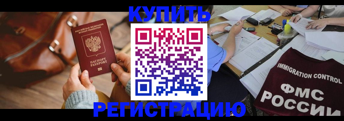 прописка для работы в Тульской области