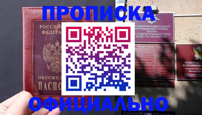 прописка ребенка в Тульской области