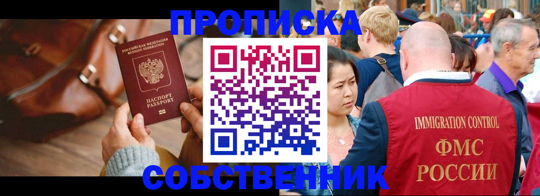 прописка ребенка в Тульской области